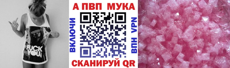 Альфа ПВП мука Карабаново