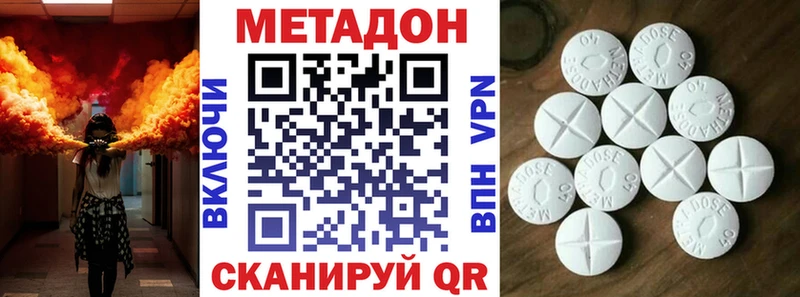МЕТАДОН methadone  Карабаново 